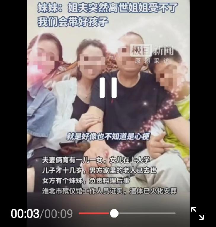 三日痛失双亲！安徽夫妻相继离世，留下一双儿女，生前甜蜜日常看哭网友安徽淮北