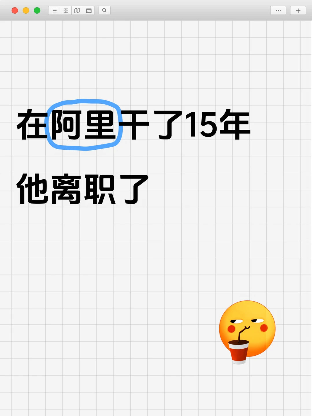 阿里Qoder核心负责人神秀离职