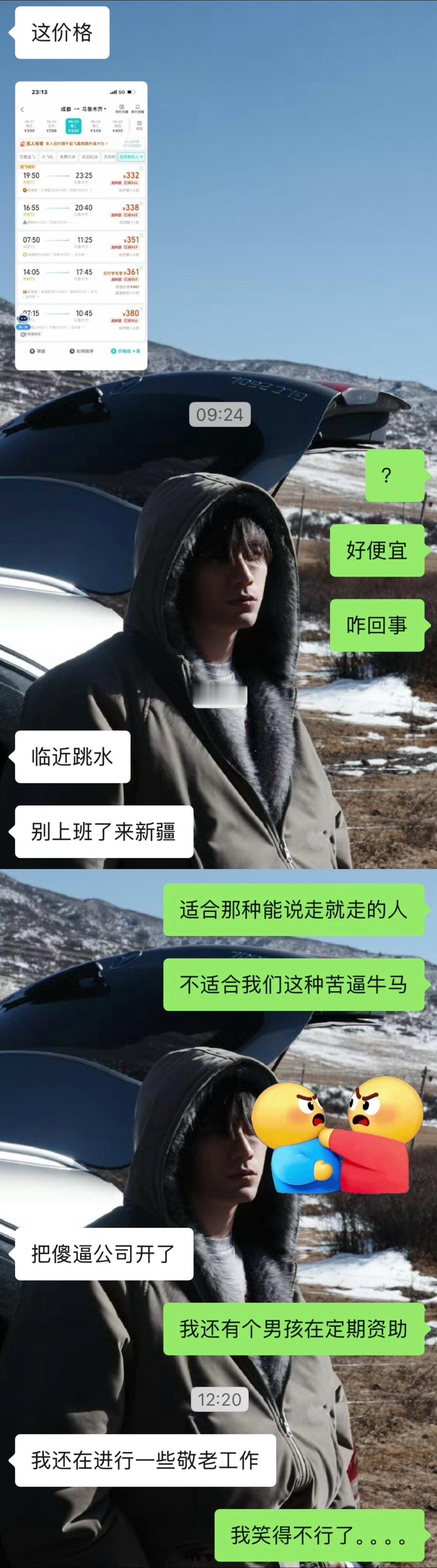 笑得我抖。。。
