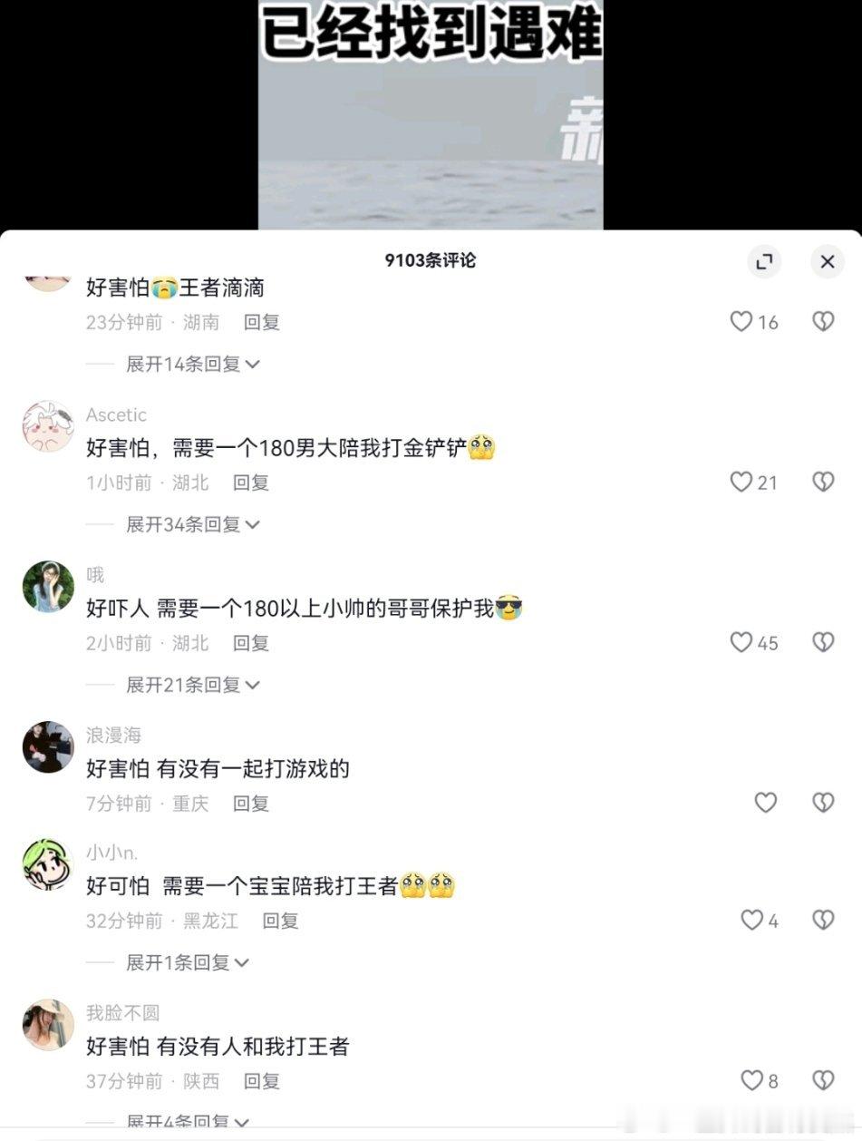 【啥必】在命案底下发情的公厨母厨绝配