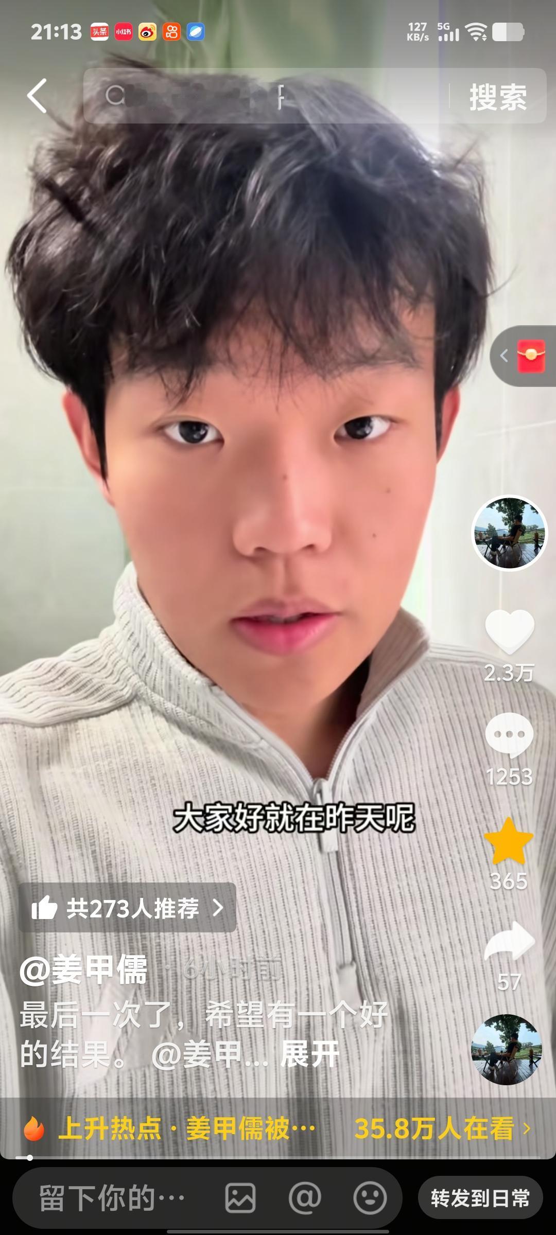 人贩子上诉！姜甲儒收12月5号泰安开庭传票，焦虑最后庭审结果，姜妈妈怕报复，律师