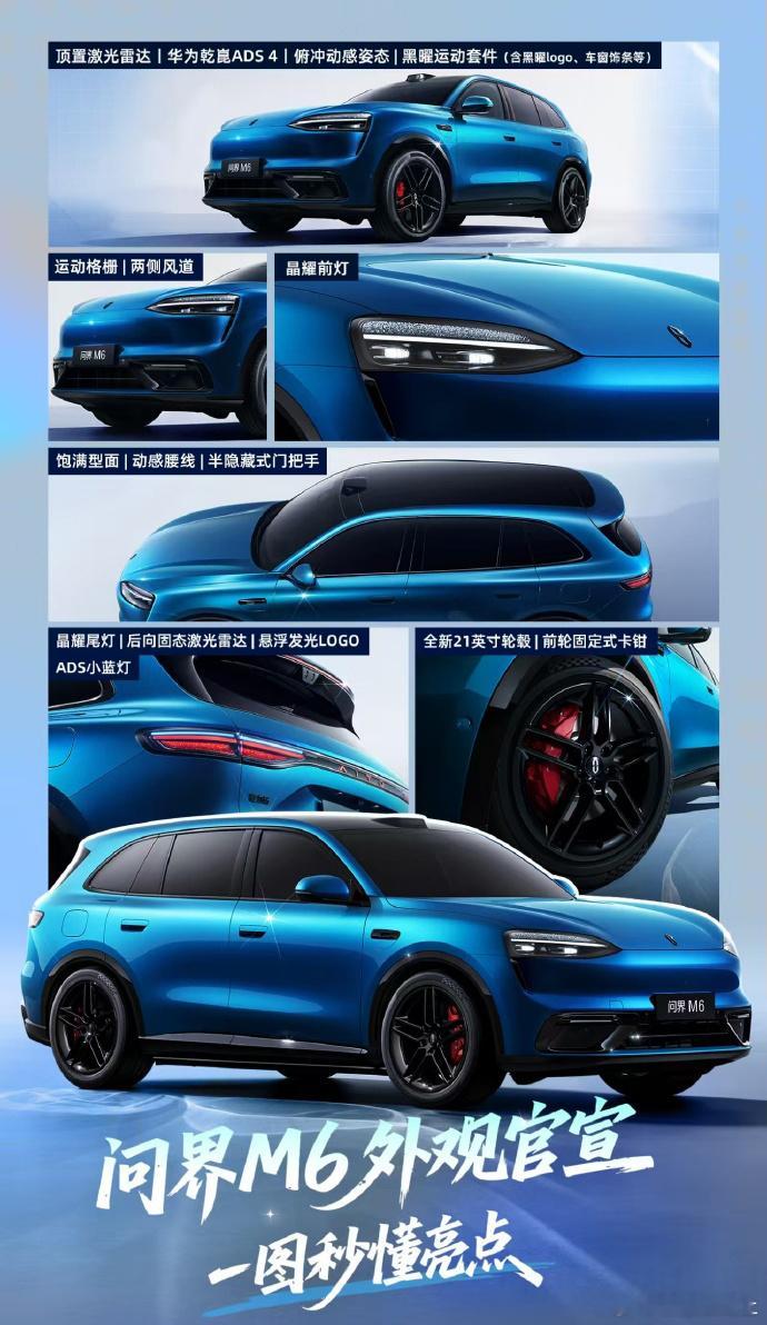 问界M6这车的高级感一下子就出来了其实我个人不喜欢特别巨大的车体感觉一人驾驶
