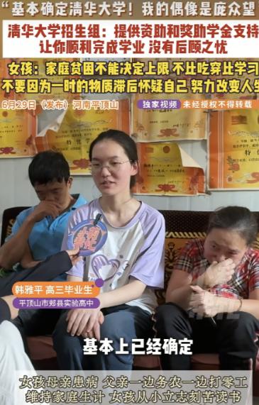 泪目了！河南平顶山，农家女孩高考699分，没上过一天补习班，每周20元零花钱舍不