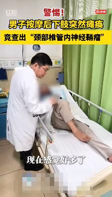 “悲剧还是发生了！”10月13日报道，湖南宁乡一男子感觉颈椎酸痛，就去店里按摩，