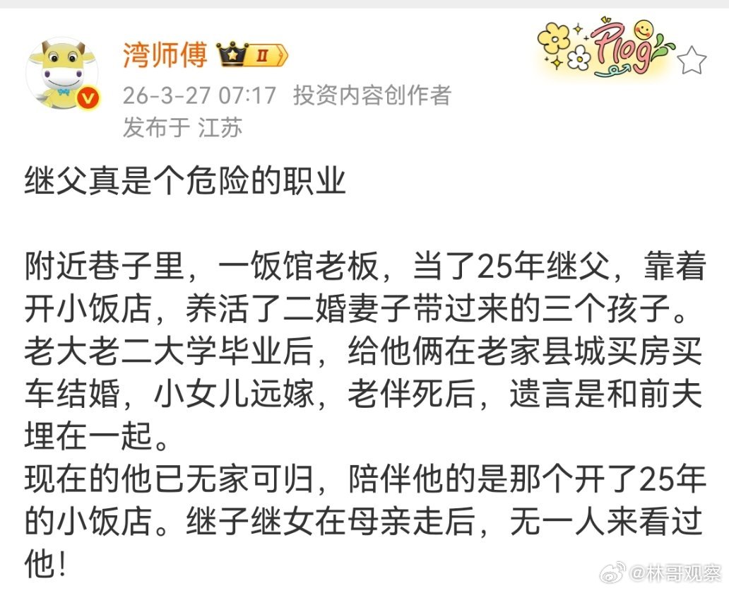 多尔衮都解决不了的问题，平普通人就别碰了