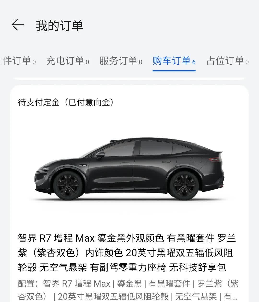 定了这俩车。有排面么？