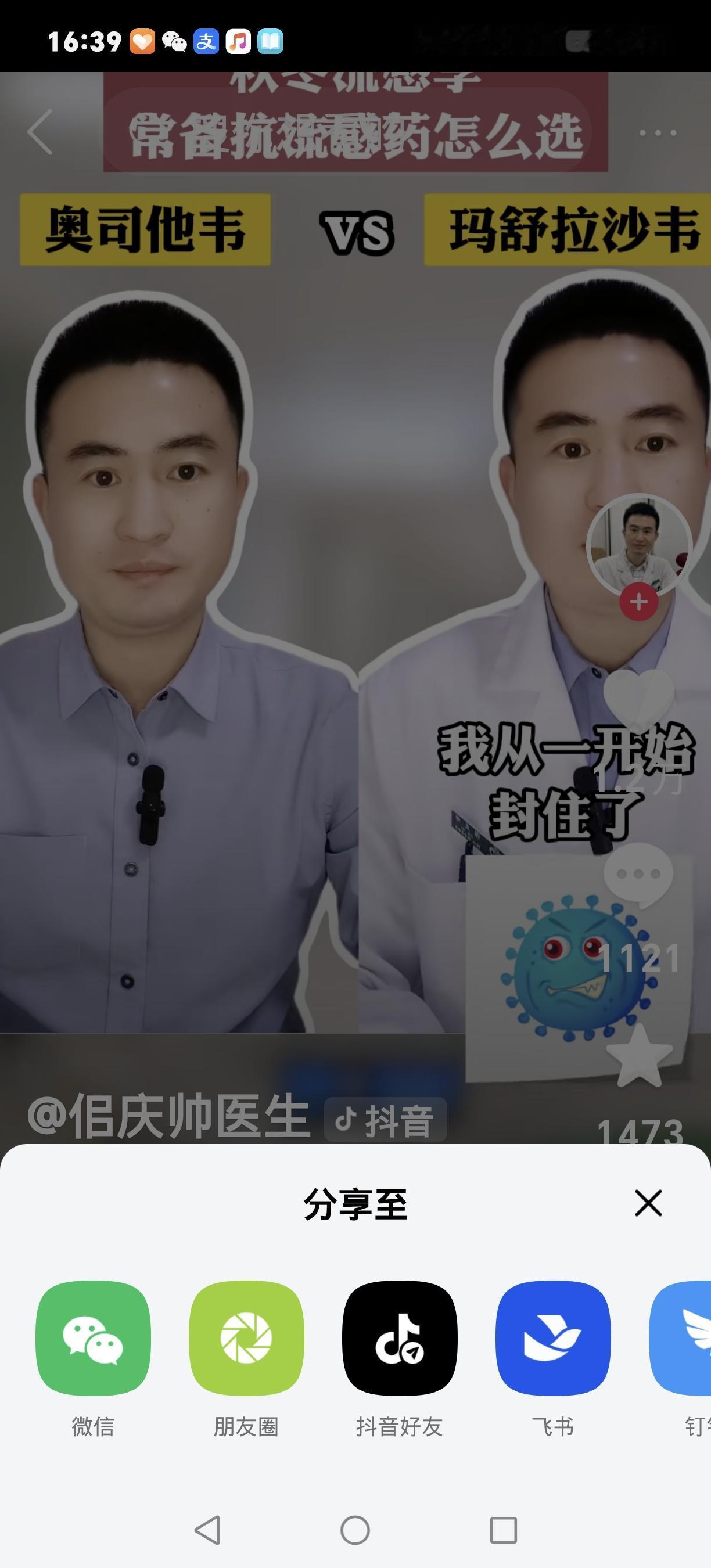 流感药混战！国产新药卖320元，进口药222元，选哪个？流感季刚到，国产流感药