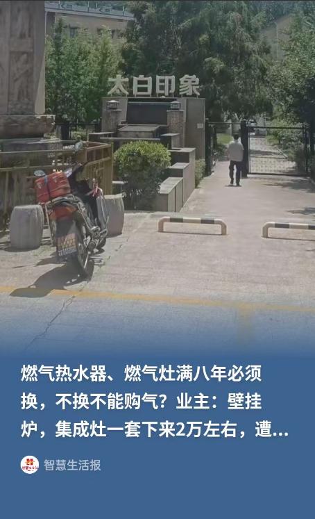 燃气检查闹矛盾，设备没坏，就因为年头到了不给买气？陕西宝鸡一户居民遇到一件很闹心