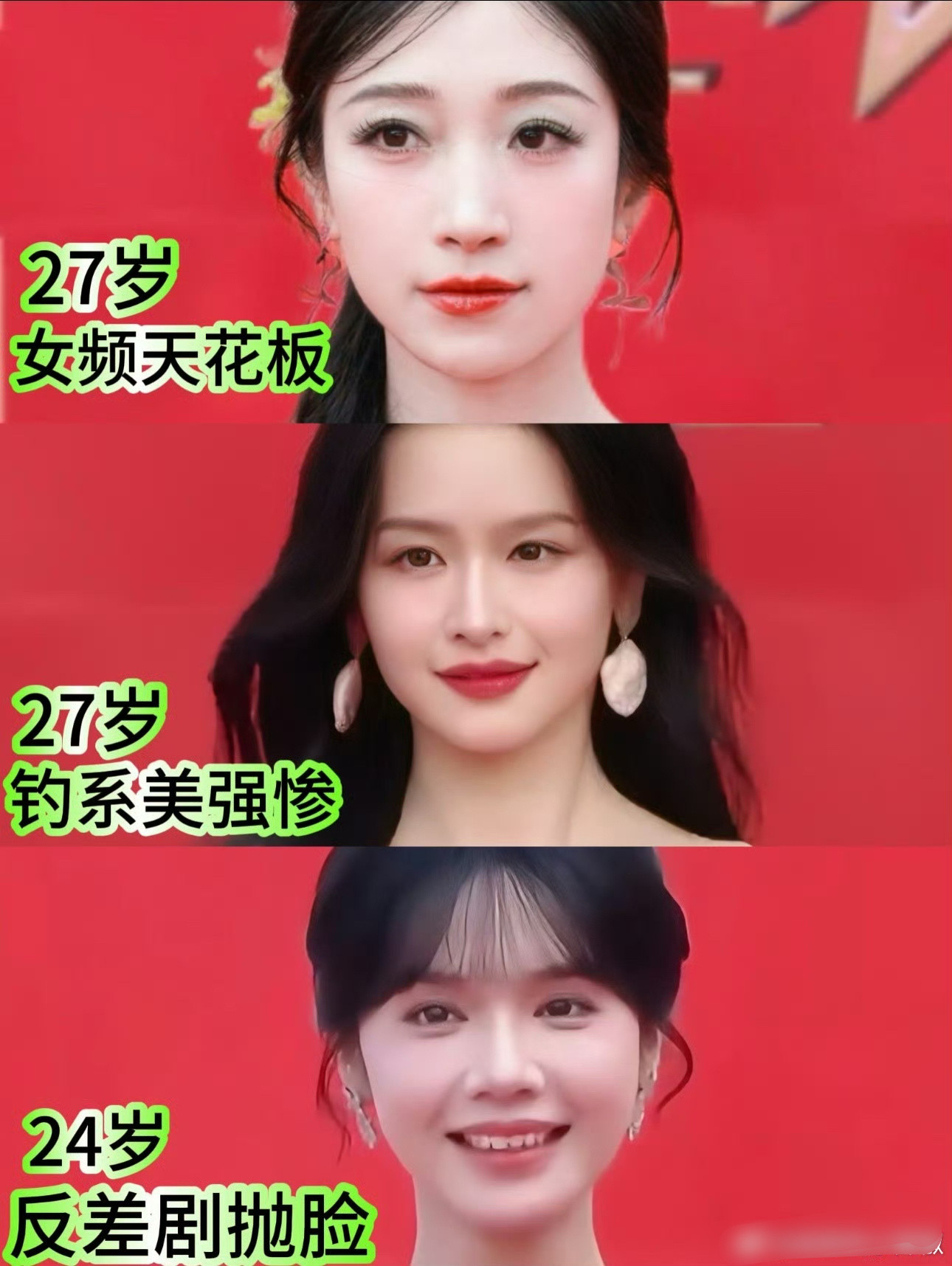 短国三女顶流，能理解为啥能出圈了​​​