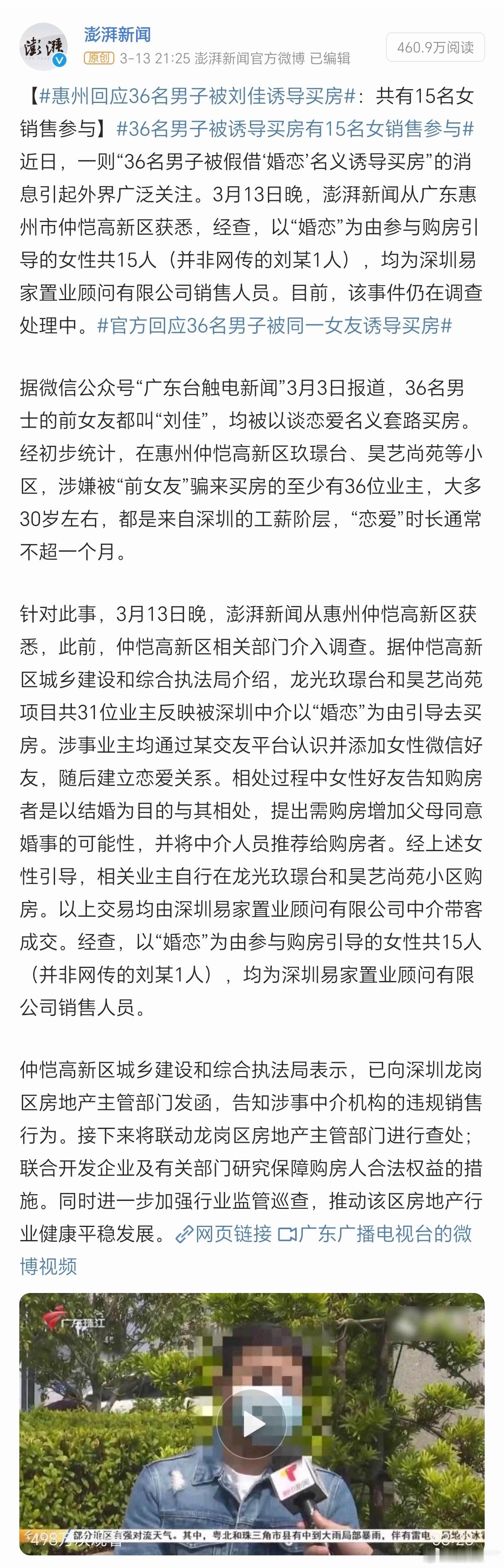 话题里提到的这类“骗局”，算是比较经典的。以恋爱为名义购房，首付可能是另外一方付