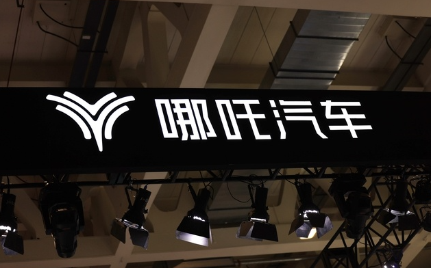 哪吒汽车APP突然断网