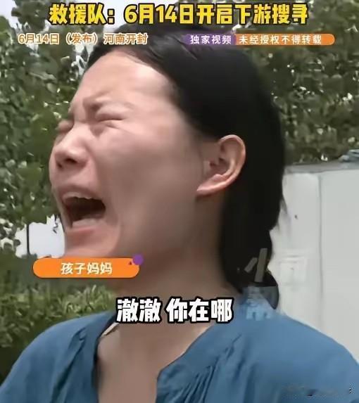 开封3岁男童走失最新进展：搜救队员回应称小孩已经找到了，掉进水里然后冲到离家七十
