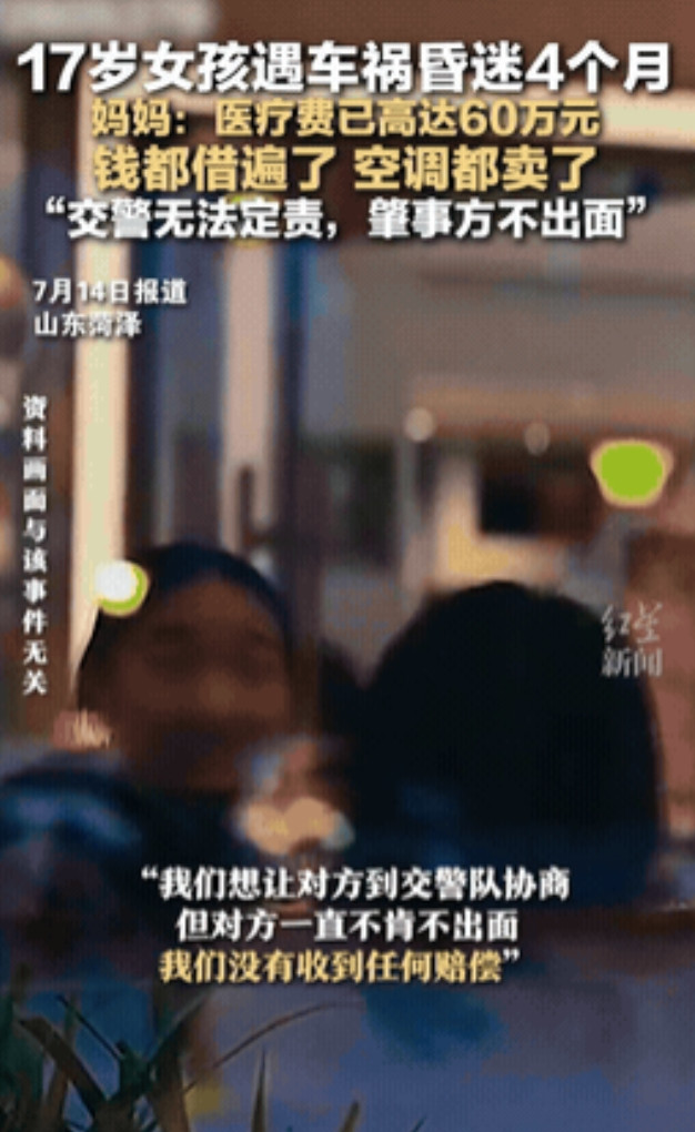 “悲剧还是发生了！”山东菏泽，17岁女孩团建遭遇车祸，已经在病床上躺了4个月！女