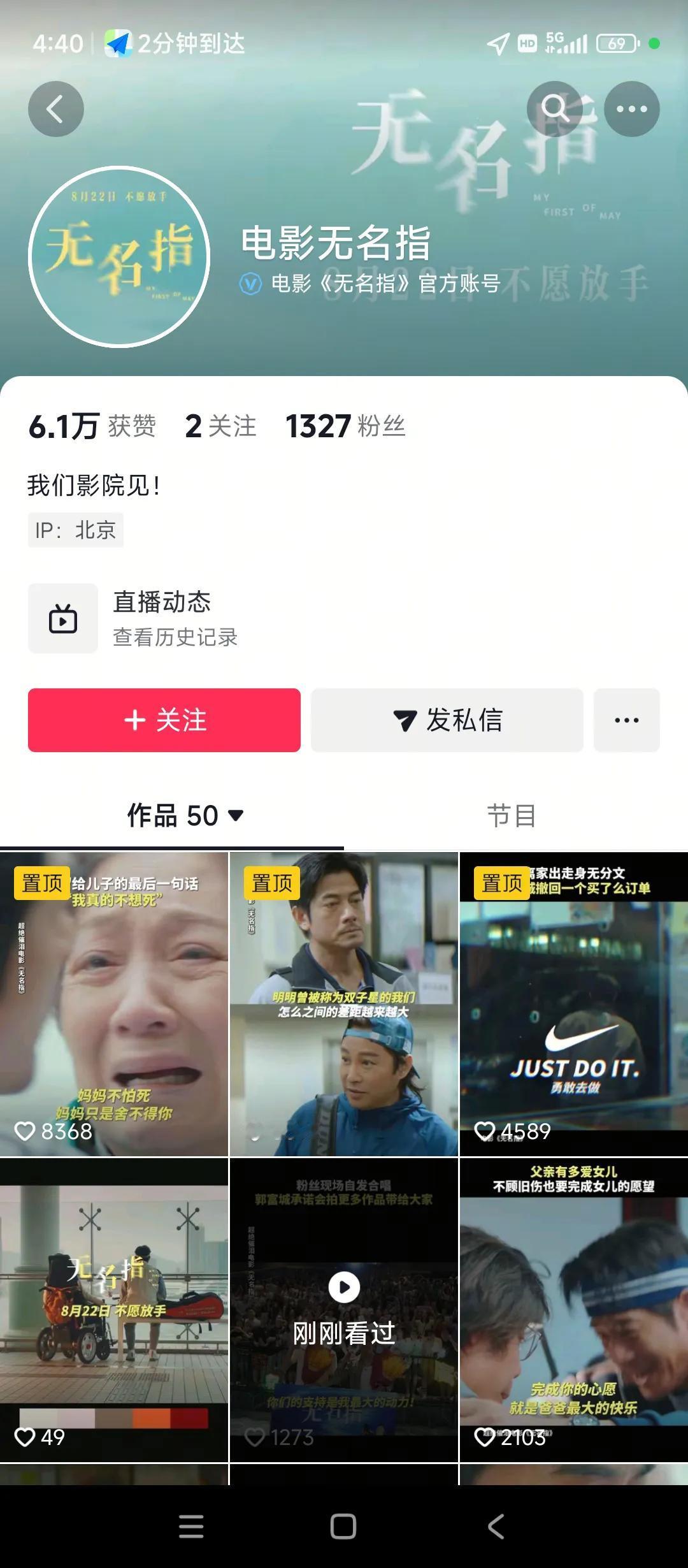 原来《无名指》抖音官方账号都只有1300多人关注，难怪这个电影扑街不过说起来也