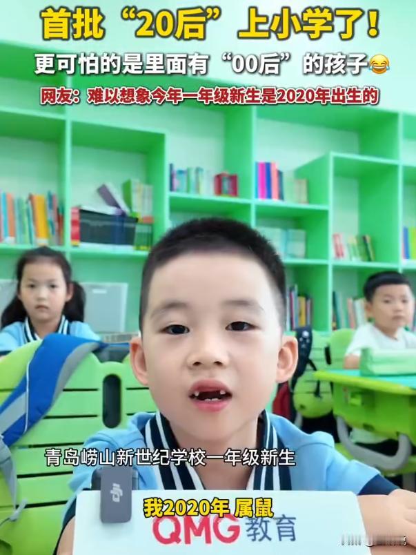 谁也没料到，曾经被全网热议的00后，已经站上了家长的舞台。山东青岛，今年刚入学的