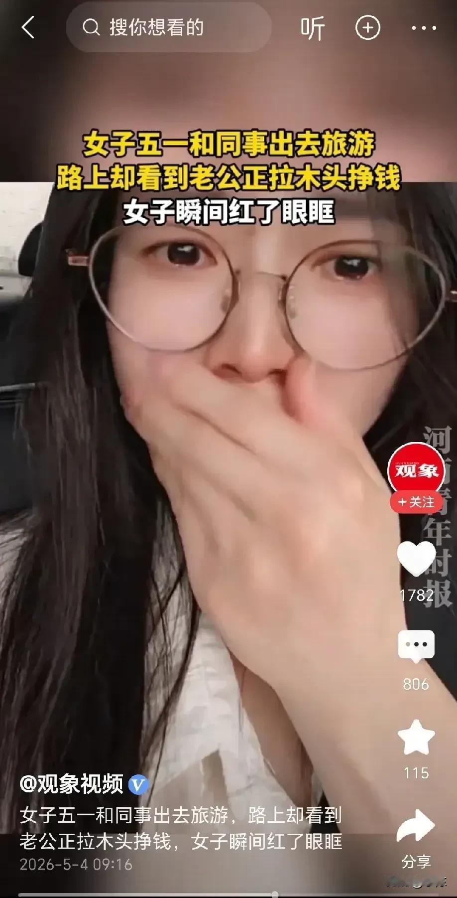 破防了！广东，五一，女子和同事出去自驾游，本来一路上有说有笑，不料，她只是无意间