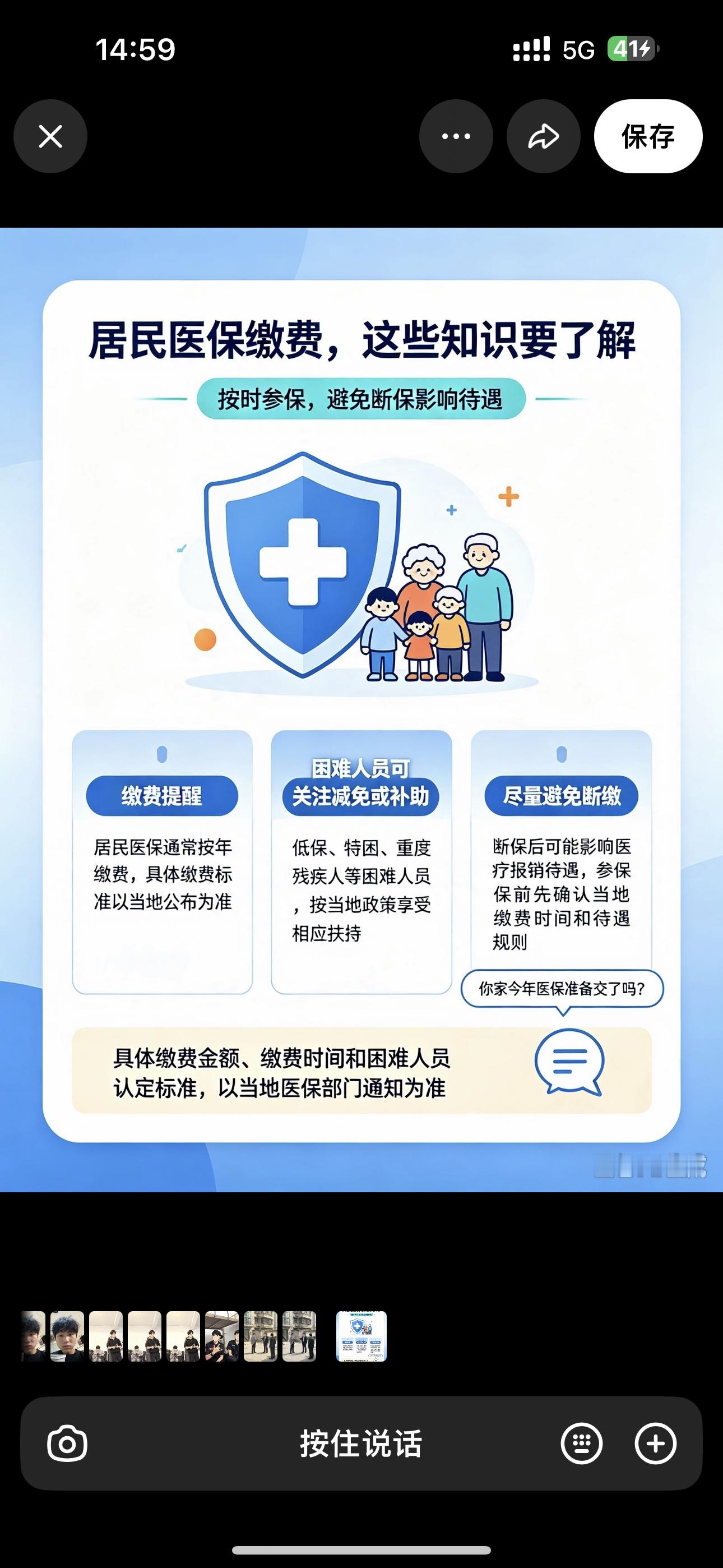 2026居民医保快要开始缴费了，这几类人可以减免！每年下半年，城乡居民医保缴费就会启动，很多家庭都在