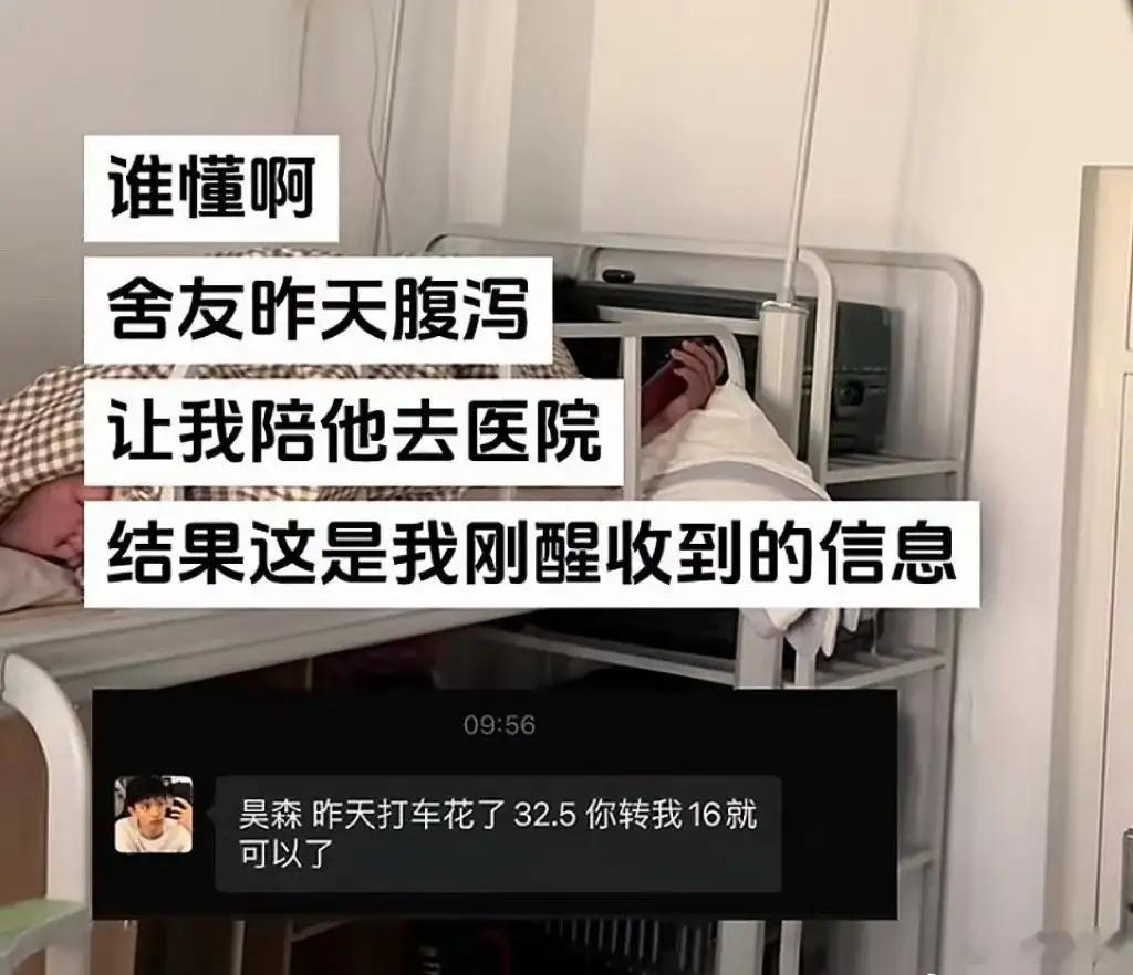 老师给你上的课，不如你室友给你上的这一课[捂脸哭][捂脸哭]生活笑料撞满怀​​​