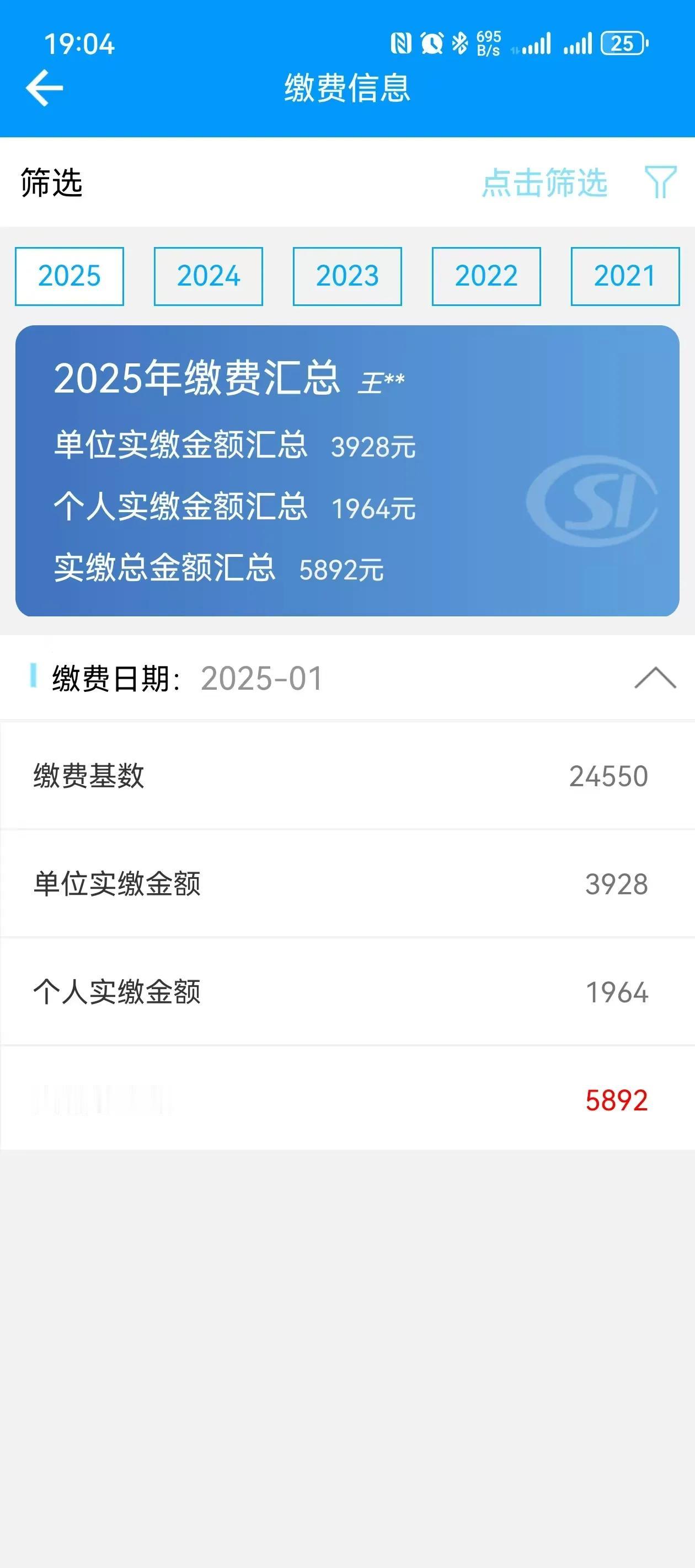 大家猜猜这是什么单位，上班仅10年的年轻人养老保险缴费情况，要是干到63岁退休，