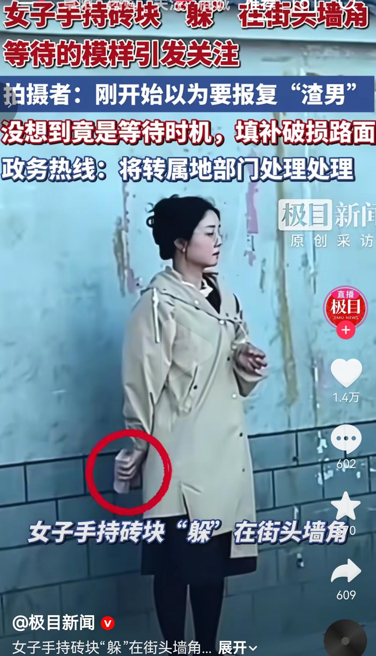 被郑州这位小姐姐狠狠戳中了！谁能想到，一个拿着砖头蹲在墙角、眼神焦灼的女人，不是