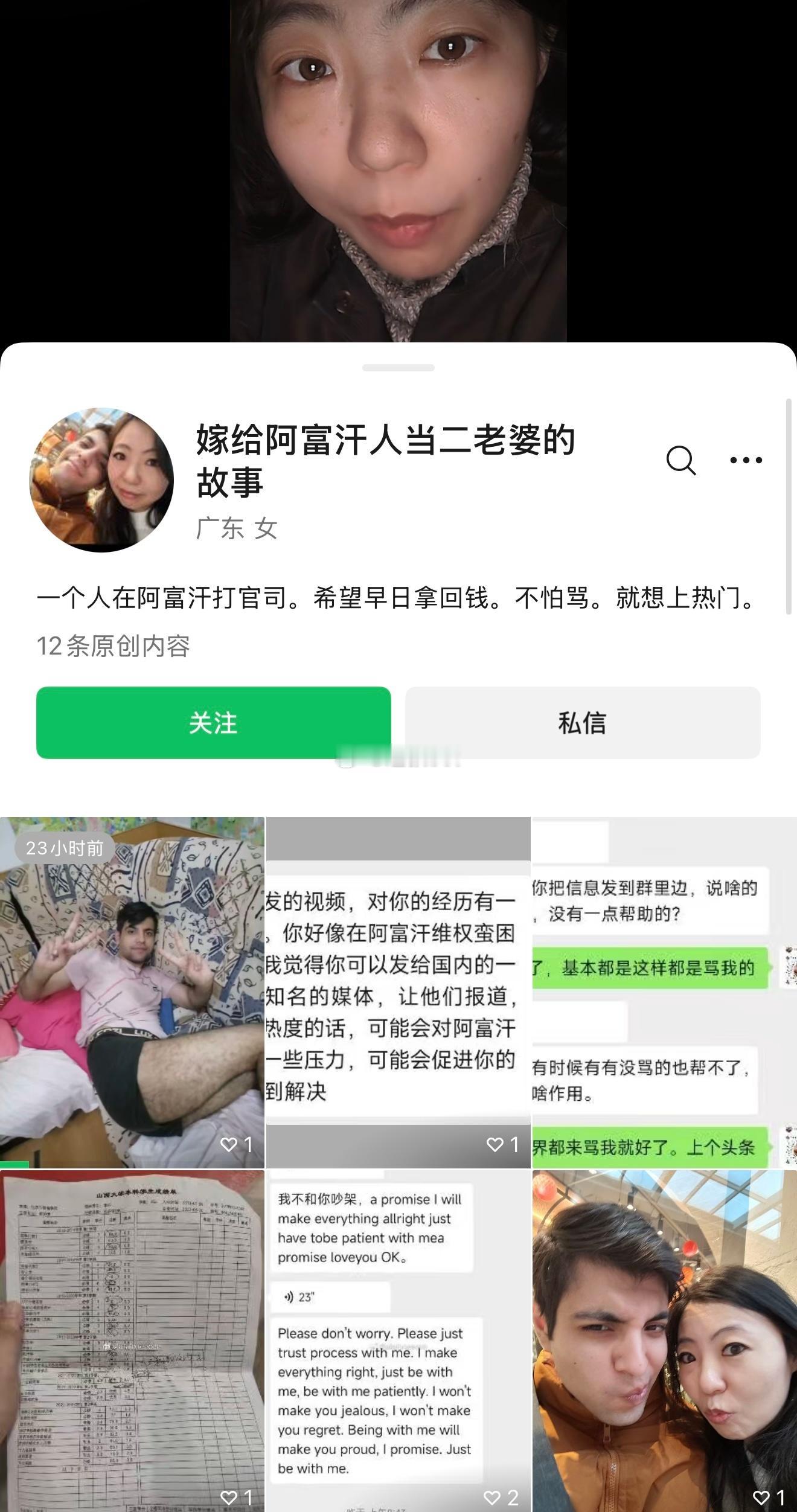 有些中国女人就是觉得老外香，不顾家人的反对，毅然决然跟阿富汗男友在一起，现在被这