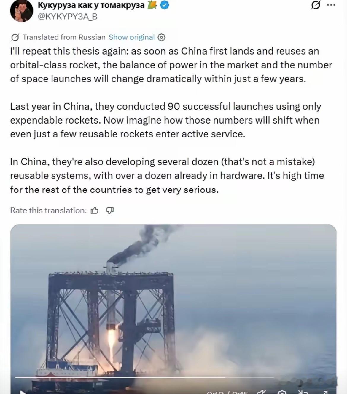 “我再重复一遍这个观点：一旦中国首次成功实现轨道级火箭的着陆与重复使用，全球航天
