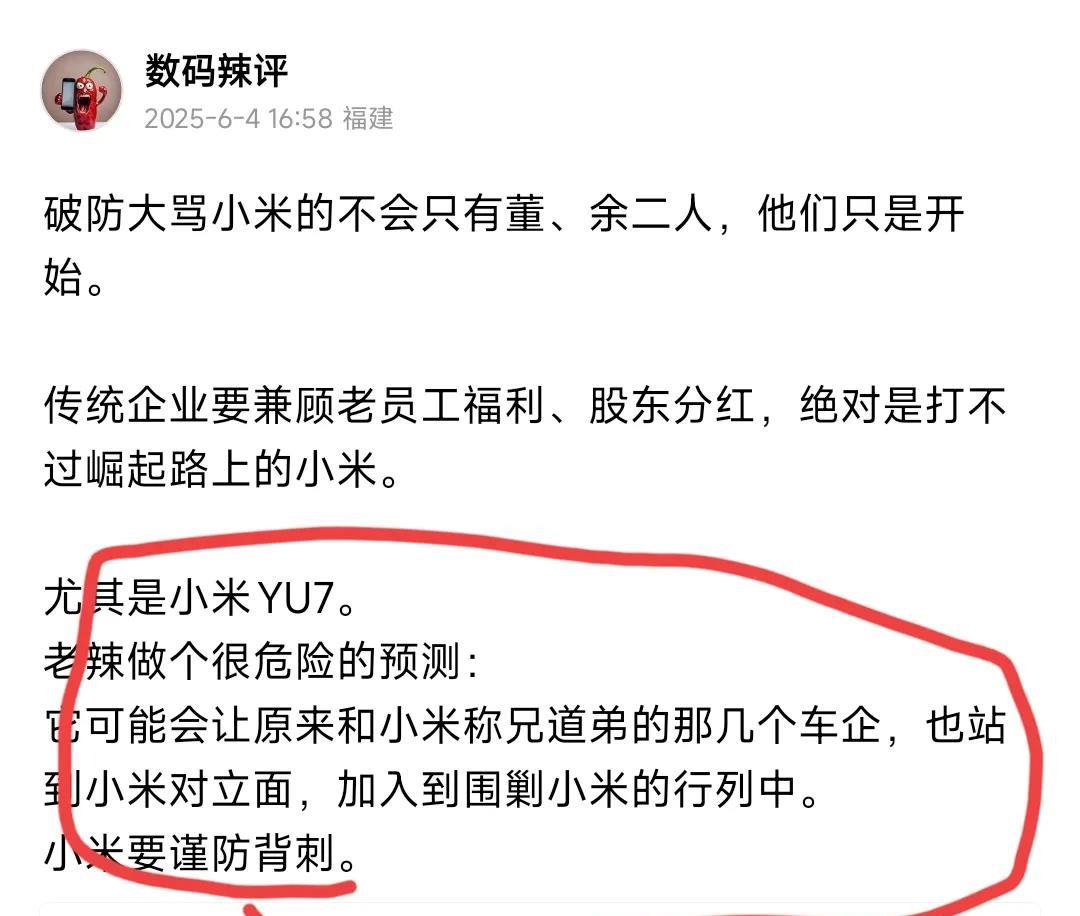 蔚小理拉雷军入局新能源汽车的初衷，是分担一下千亿补贴，缓解舆论压力。现在小米汽