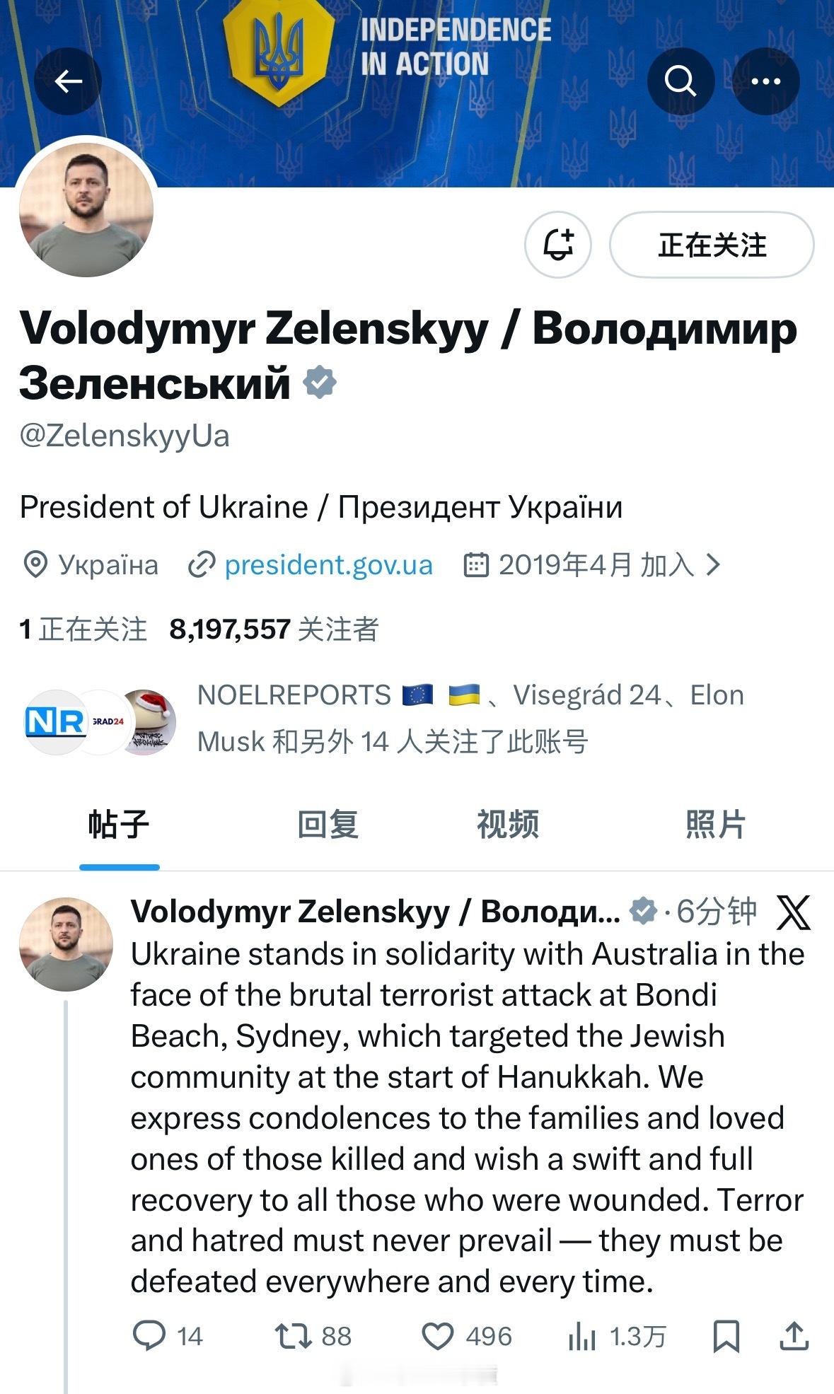 乌克兰总统泽连斯基：面对发生在悉尼邦迪海滩的残暴恐怖袭击，乌克兰与澳大利亚团结一