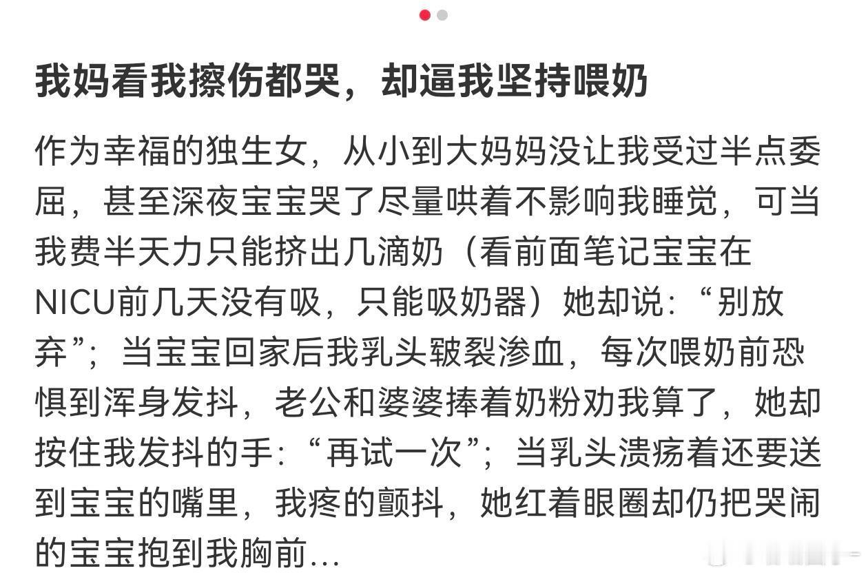 很多妈妈都是这样，很割裂，她好像很爱女儿，但是她又会让女儿为了莮的鞠躬尽瘁​​