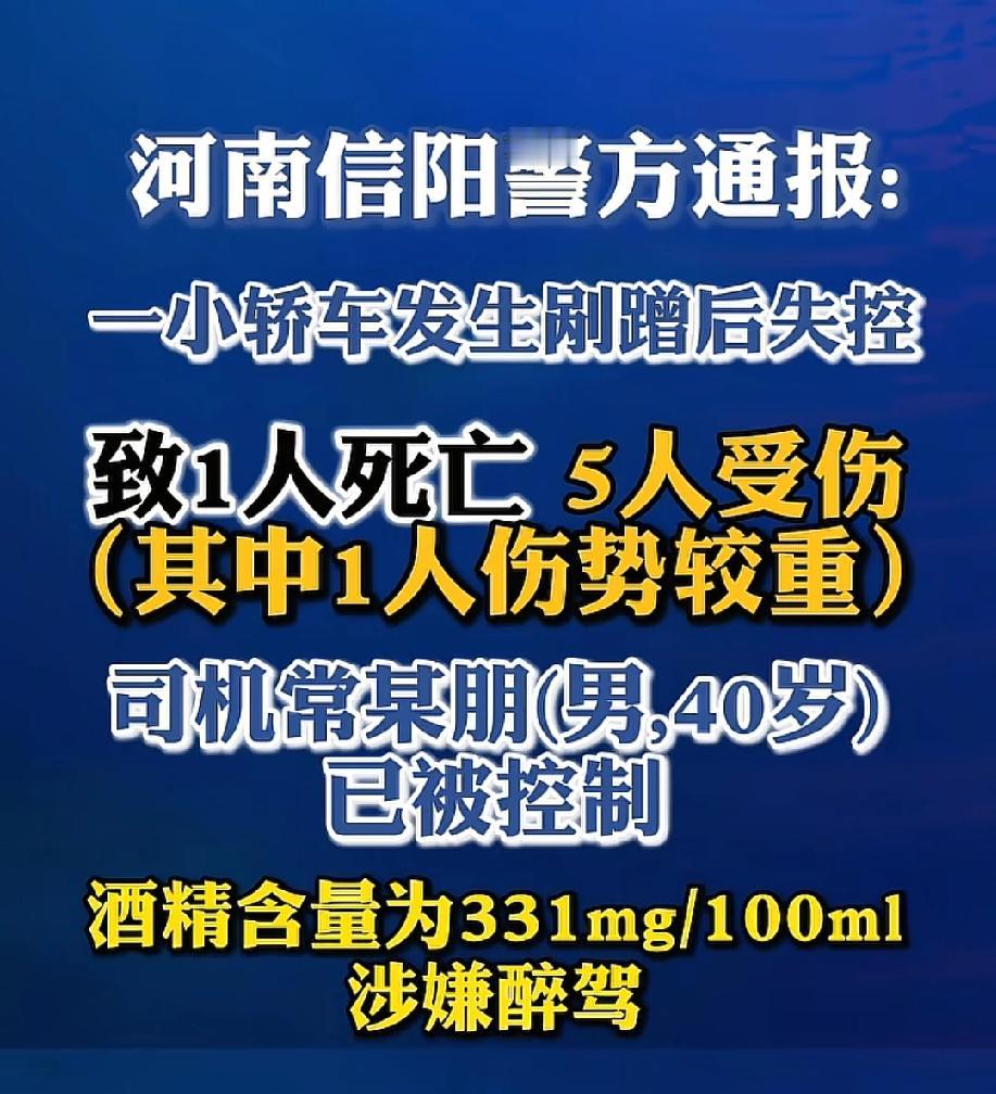 又是醉驾！晚上九点多，河南信阳街头，一辆小轿车跟别的车剐蹭后突然失控，像头发疯的
