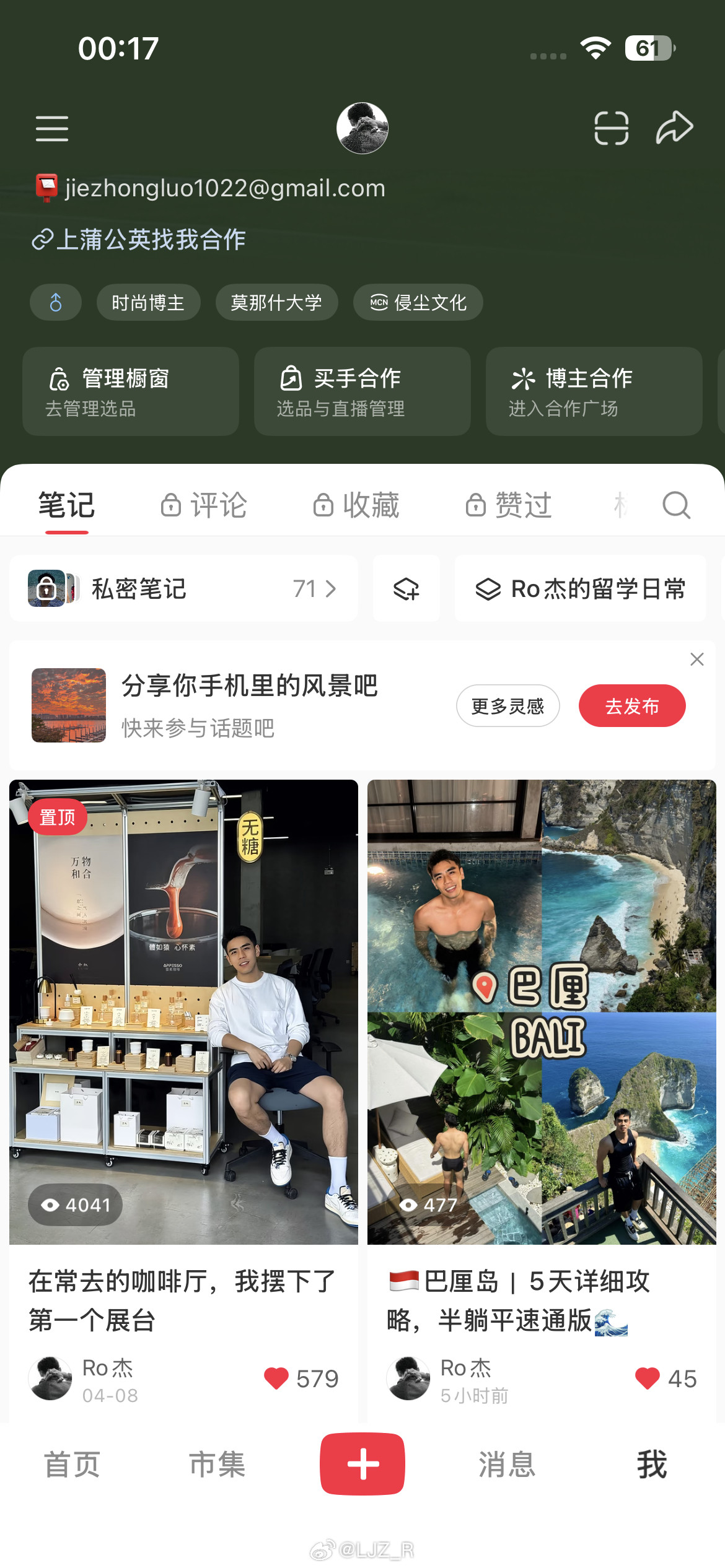 这么用心写的为什么没人看，我伤心了💔​​​
