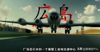 《二战回忆录.美国“曼哈顿”计划》1941年，日本喊出“美国构成日本生存危机”