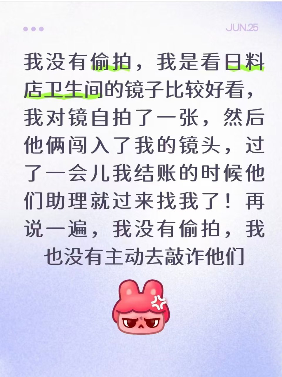 顺带吃个香香的🦟料