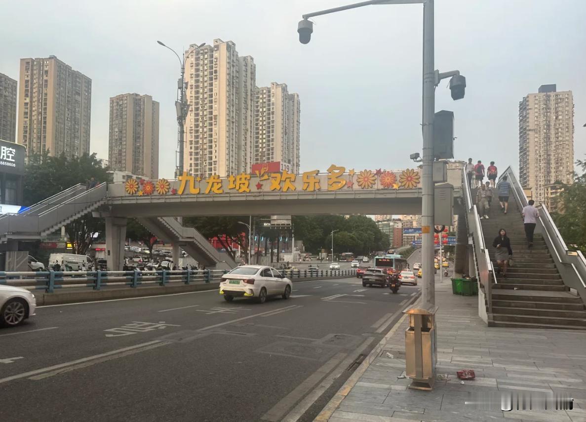 重庆九龙坡的宣传语，终于换了记得几年前，一句“三高九龙坡，三宜山水城”，被许