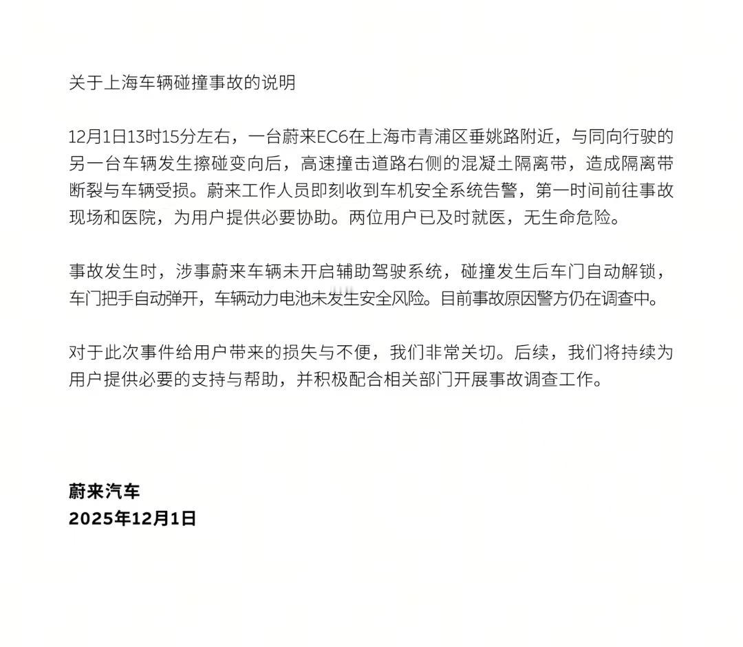 蔚来车撞一下就这样了啊？[抠鼻][抠鼻][抠鼻]你们还敢买吗？