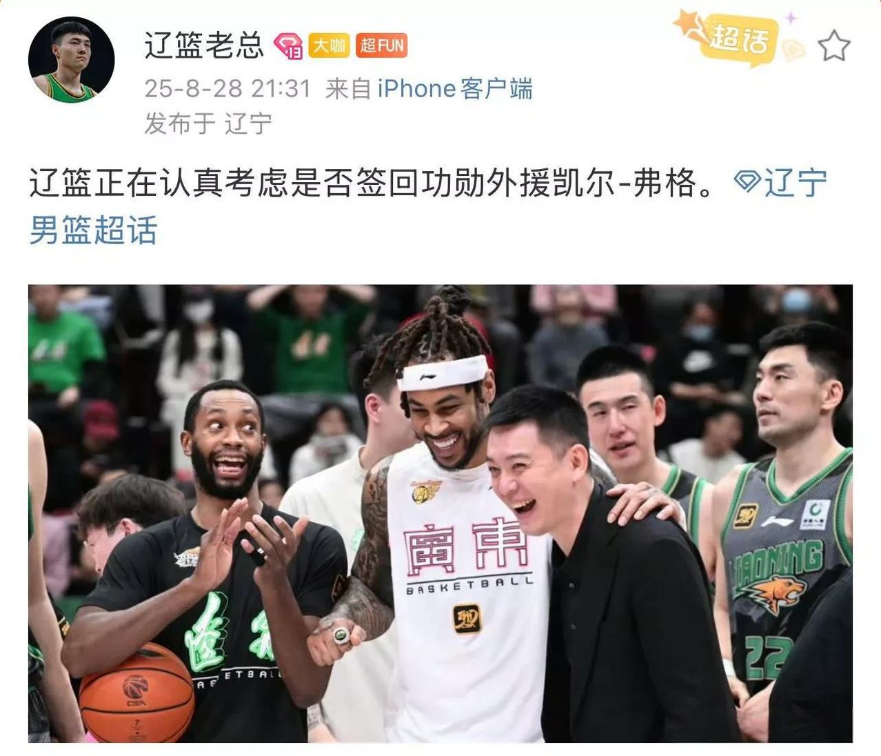 福格有可能继续在辽宁男篮打球，这样福格和莫兰德在辽宁队作为队友没有同场比赛的遗憾