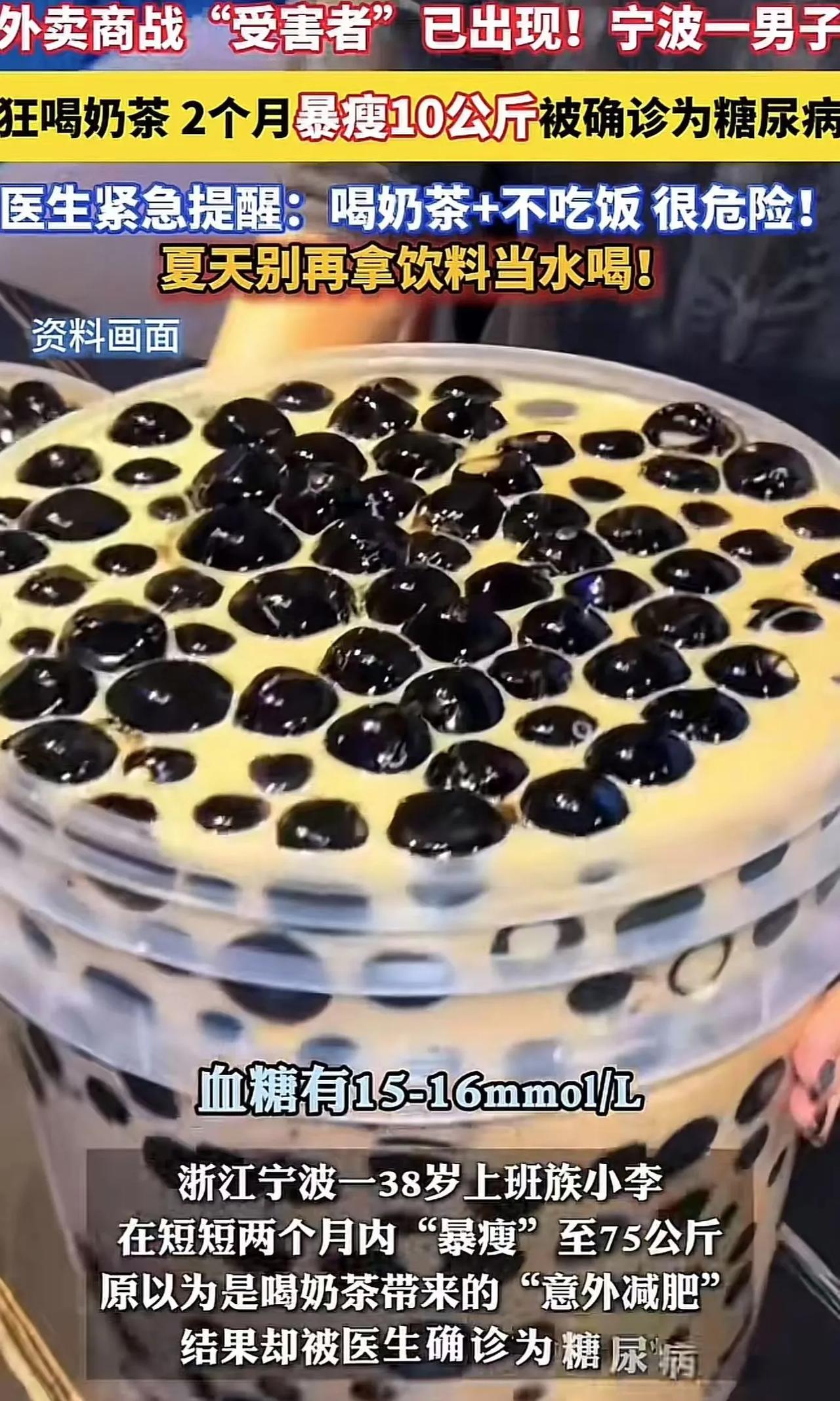 “外卖大战的受害者出现了！”20岁小伙喜欢喝奶茶，尤其最近外卖大战以来，为了薅羊