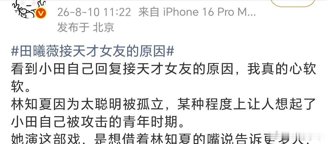 我田怎么看也不像上学时候被孤立的学霸吧