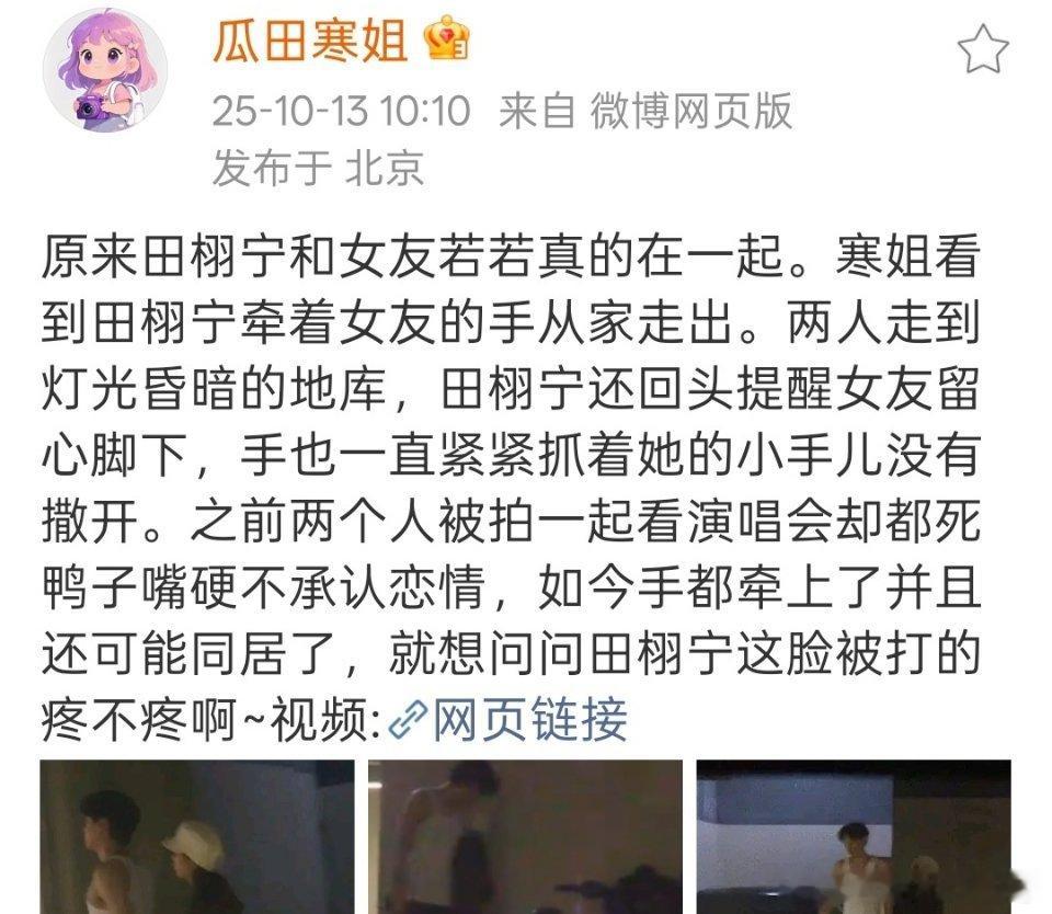 原来田栩宁和若若没分手啊。狗仔拍到田栩宁牵着若若的手从家中走出，两人走到灯光昏暗