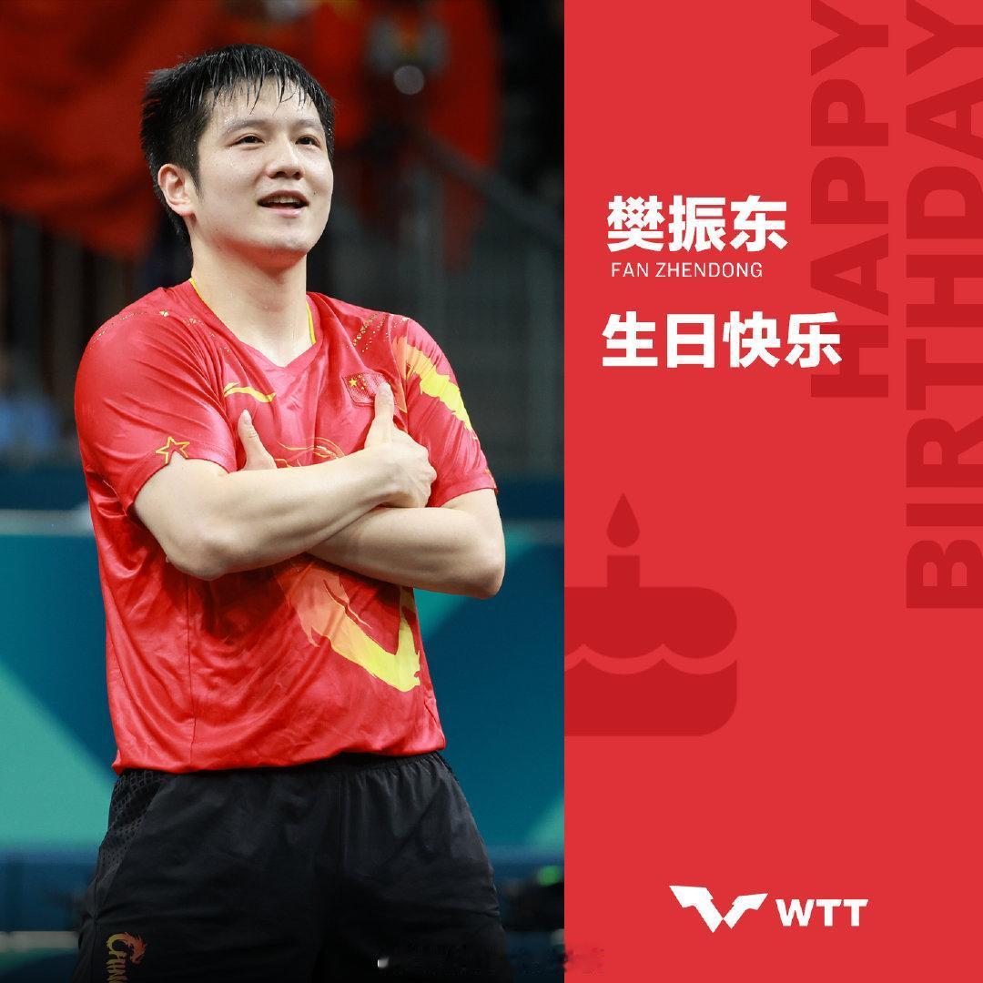终于来了！1月22日早八点WTT世界乒联发来福电！为樊振东庆生+送祝福！