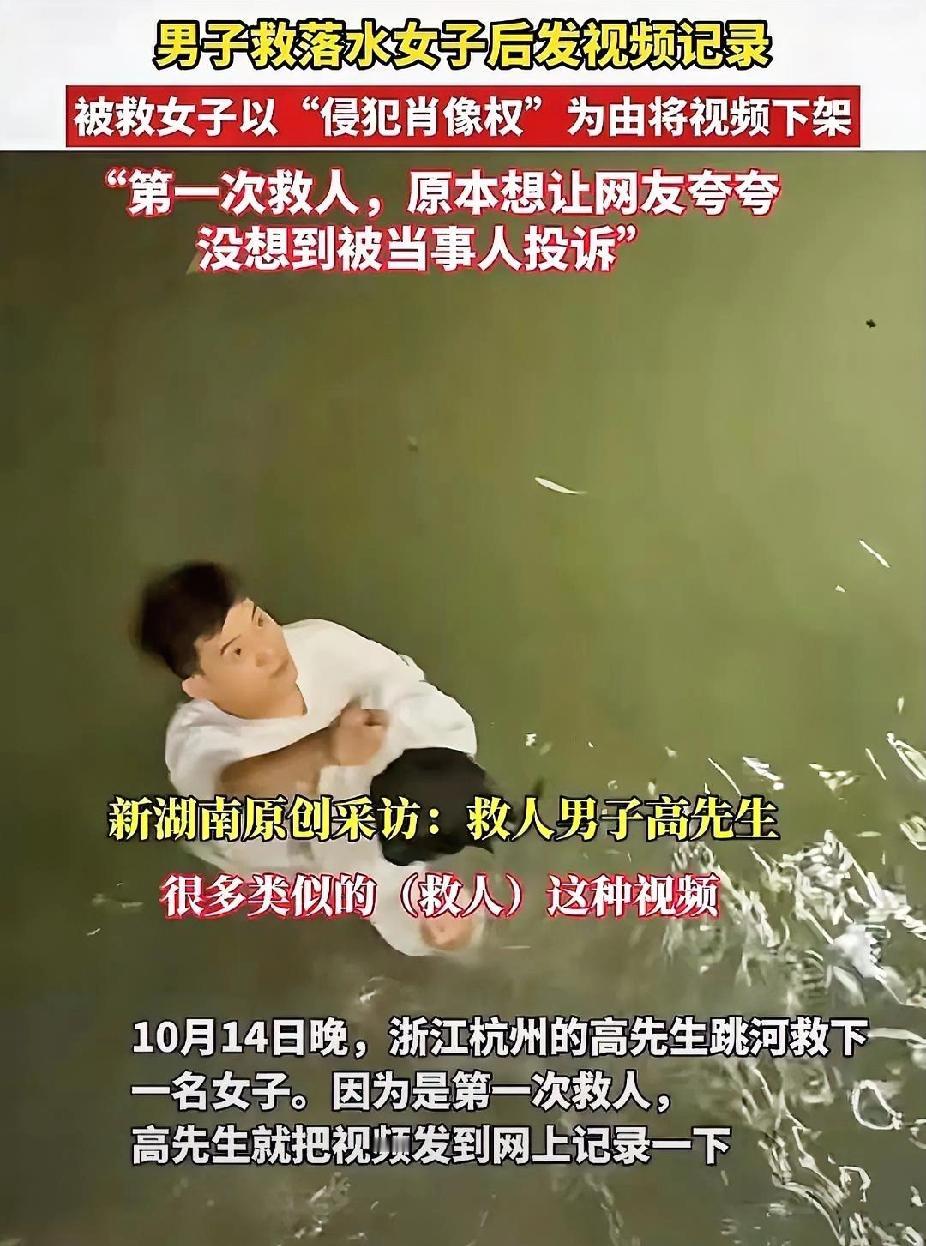 浙江杭州发生一起令人唏嘘的事情。一名落水女子被路过的男子救起，男子觉得自己做了一