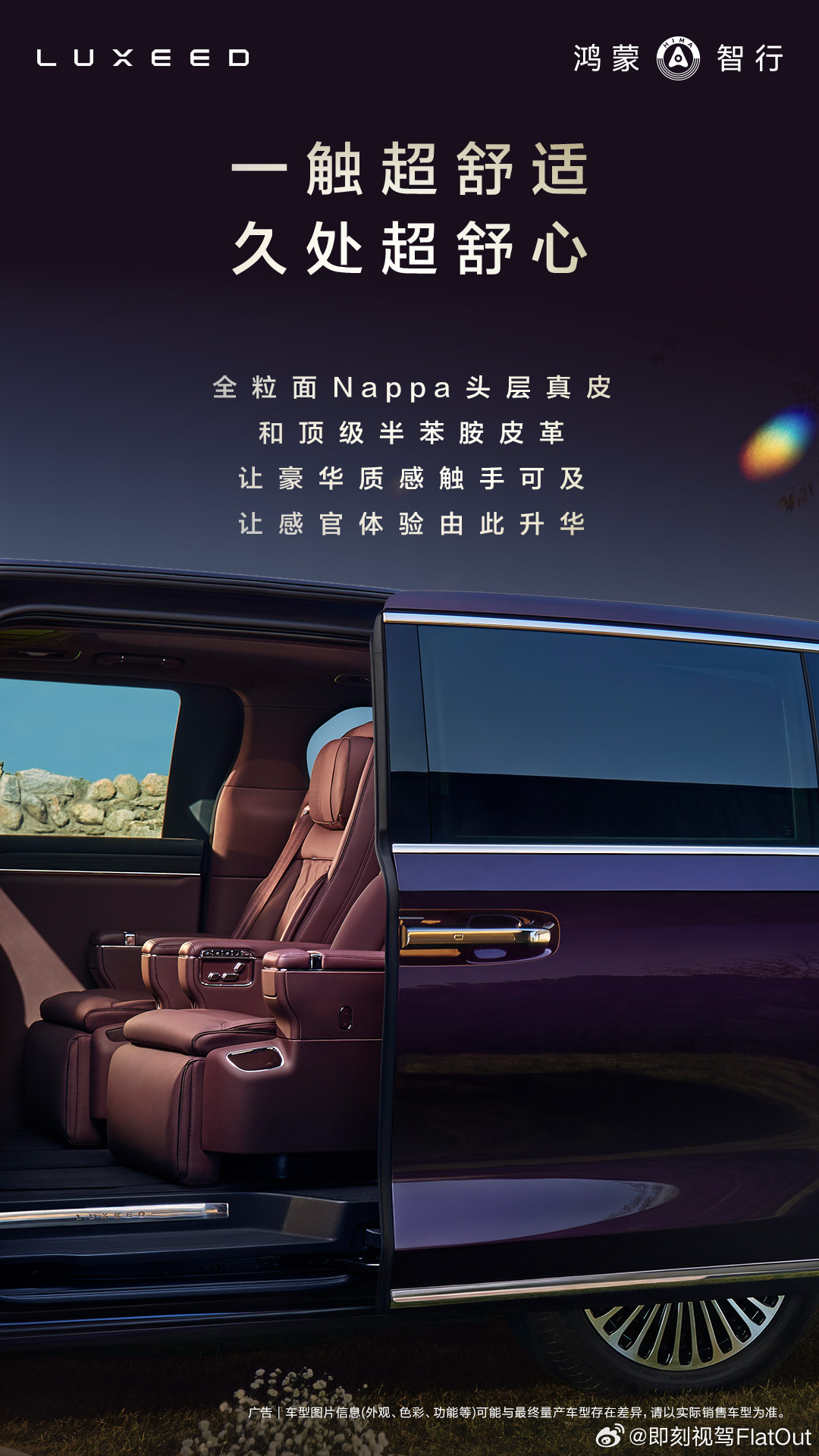 MPV这几年确实有了很大变化，这种变化除了设计上、内饰座舱上不再明显区分商和家之