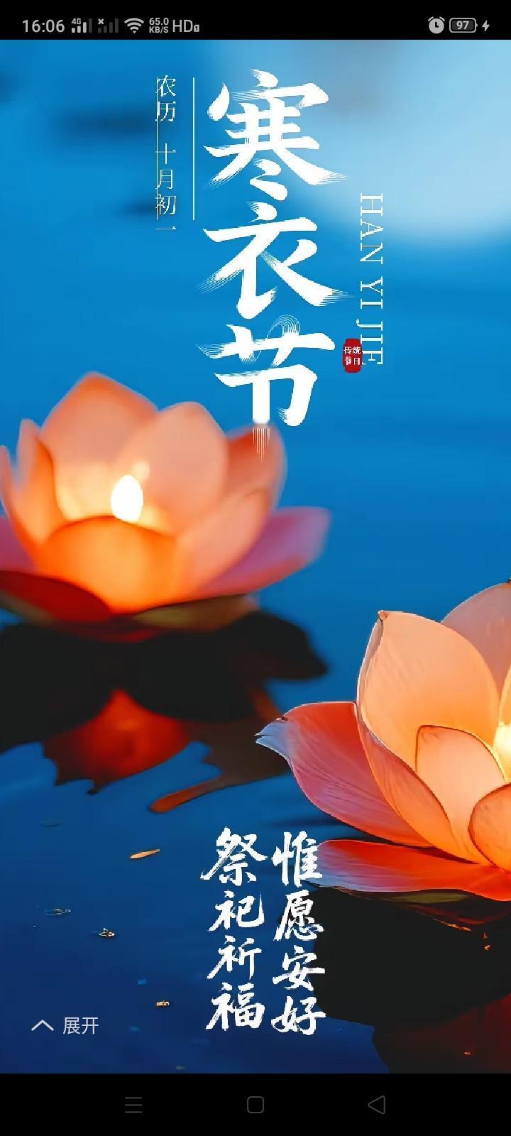 又到一年“寒衣节”，敢问现在的年轻人有几个知道“寒衣节”的？“清明节”因为现在