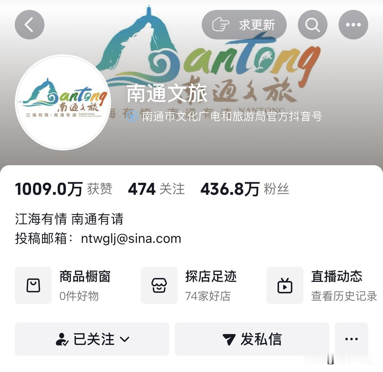 谁能想到？真的想不到！一个文旅官号仅凭6字评论，就能狂揽400万粉丝？南通文旅