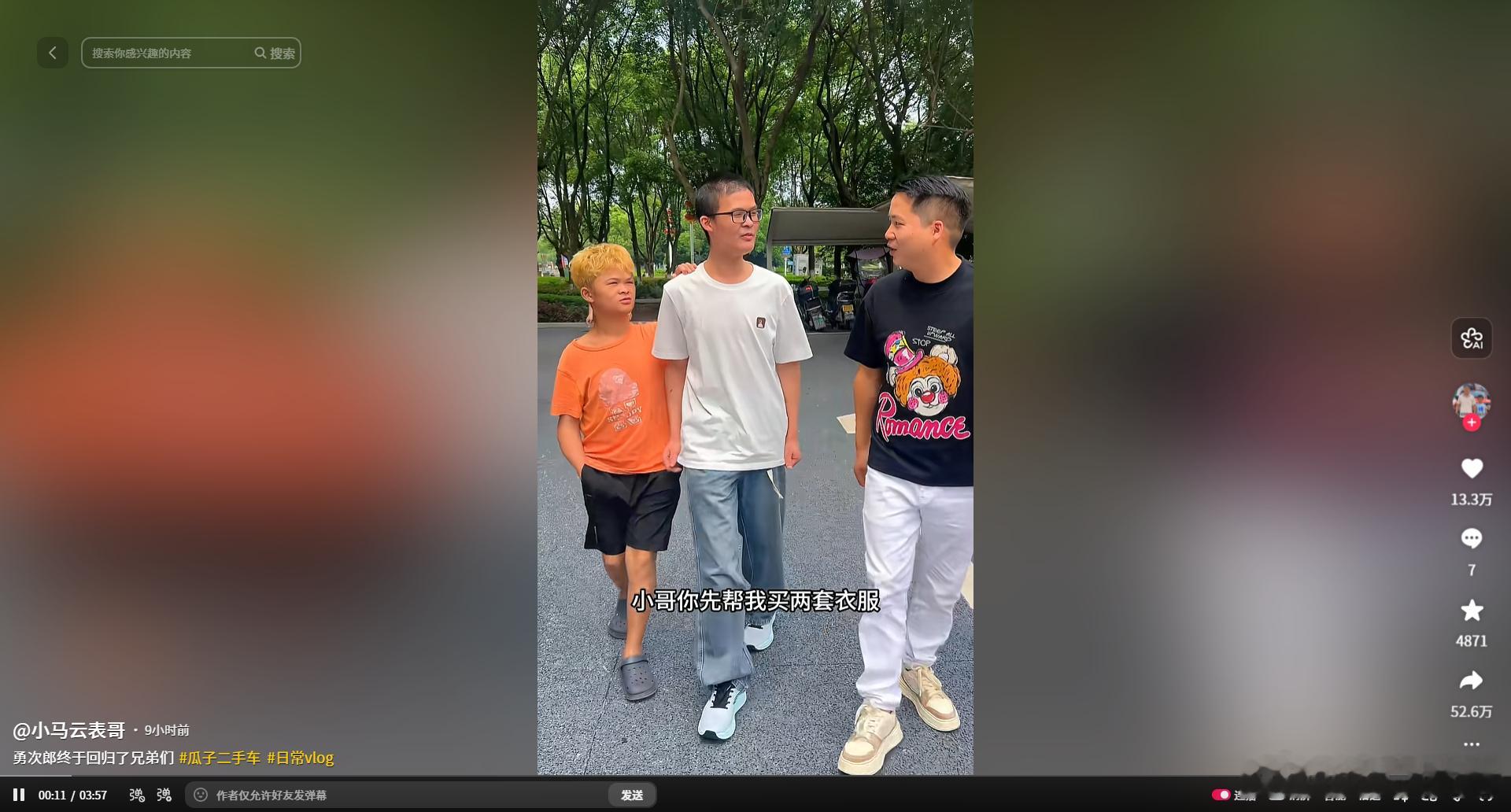 我靠，小马云哥哥勇次郎放出来了...感觉做完牢出来人都板正一点了