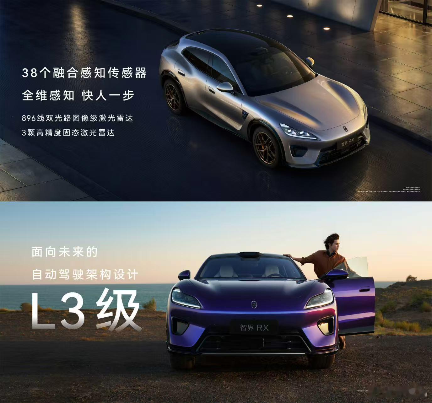 余承东称智界RX底盘对标百万级车型余承东表示智界RX是主打驾控的轿跑SUV，底盘