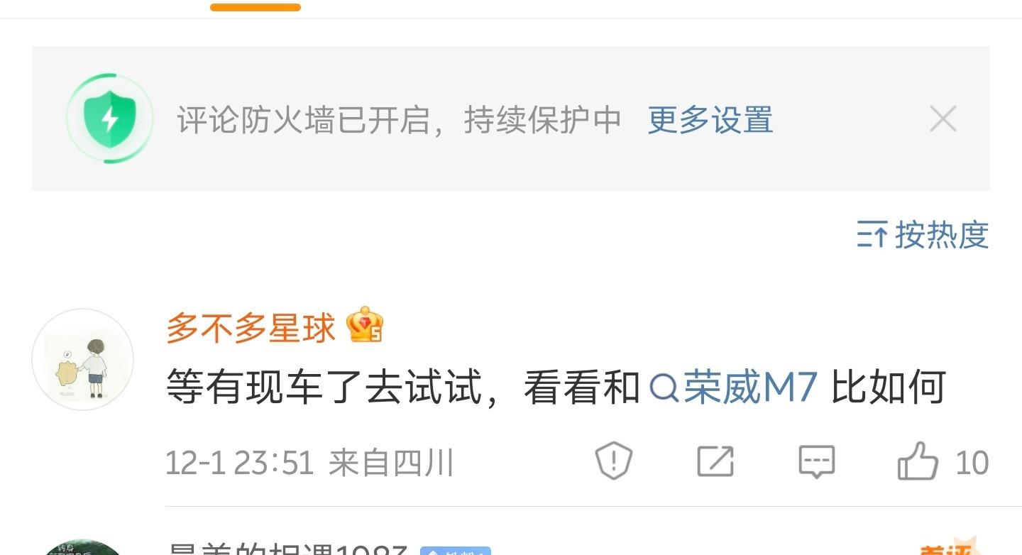 荣威M7的这种评论出现在我每一条东风日产N6的微博下面，这个营销方式真恶心啊。就