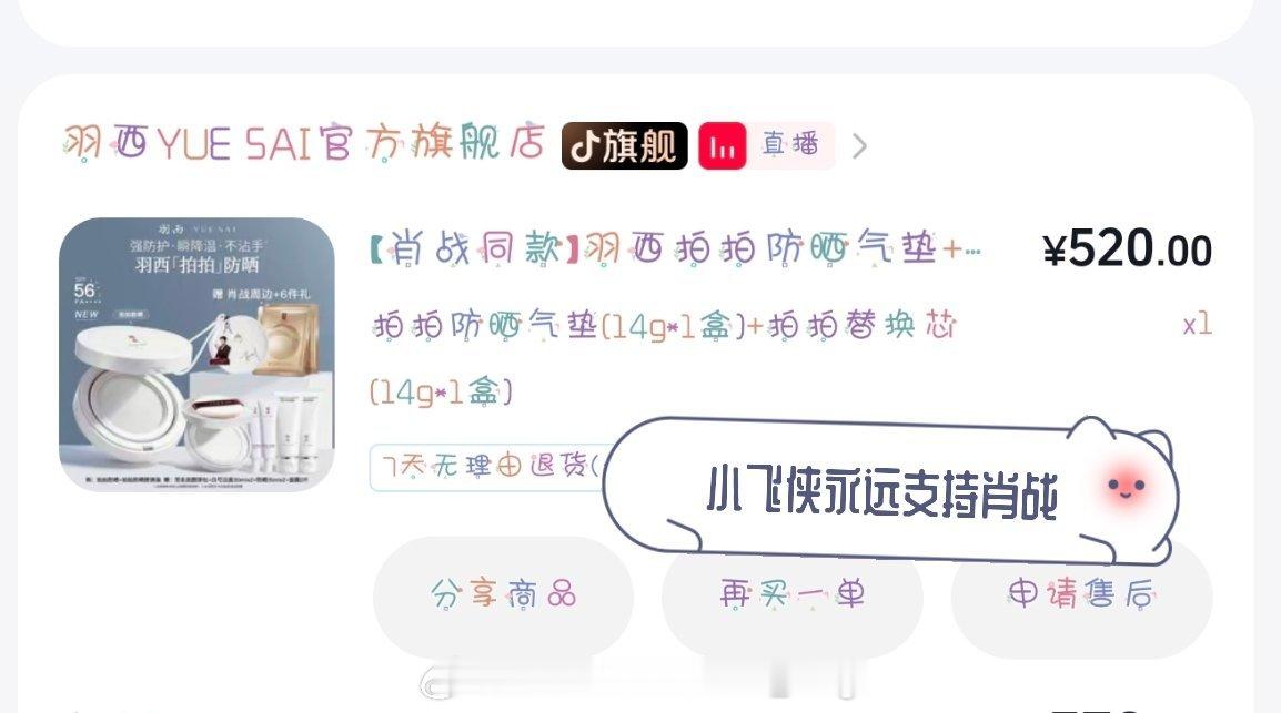 #肖战##肖战生日博点赞破2000万#只是庆祝一下[大笑][大笑][大笑][大笑][大笑]，新手机确