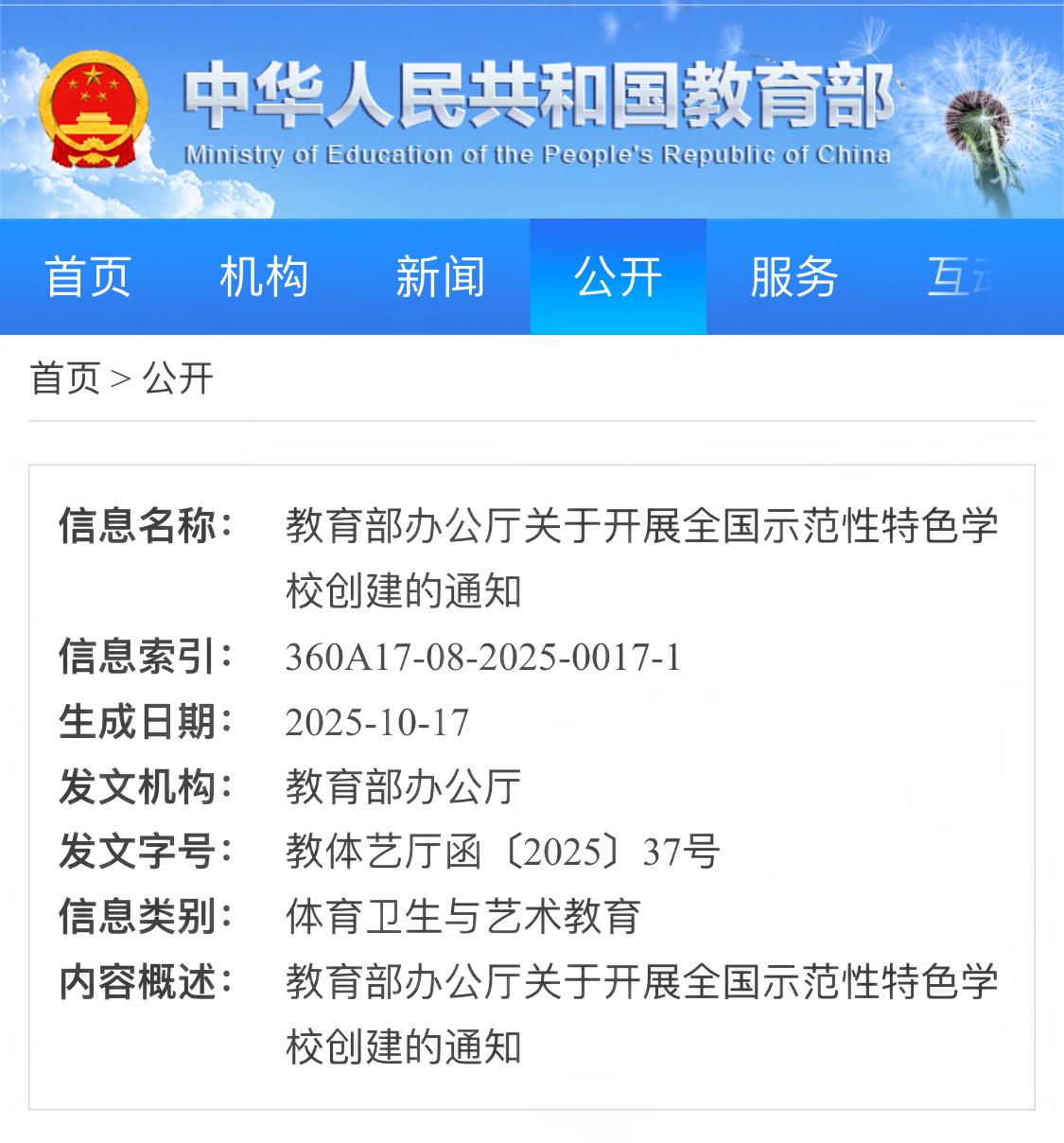 给家长减负省钱，让学生享受真正因材施教，教育部本次新规很给力近日，教育部正式下