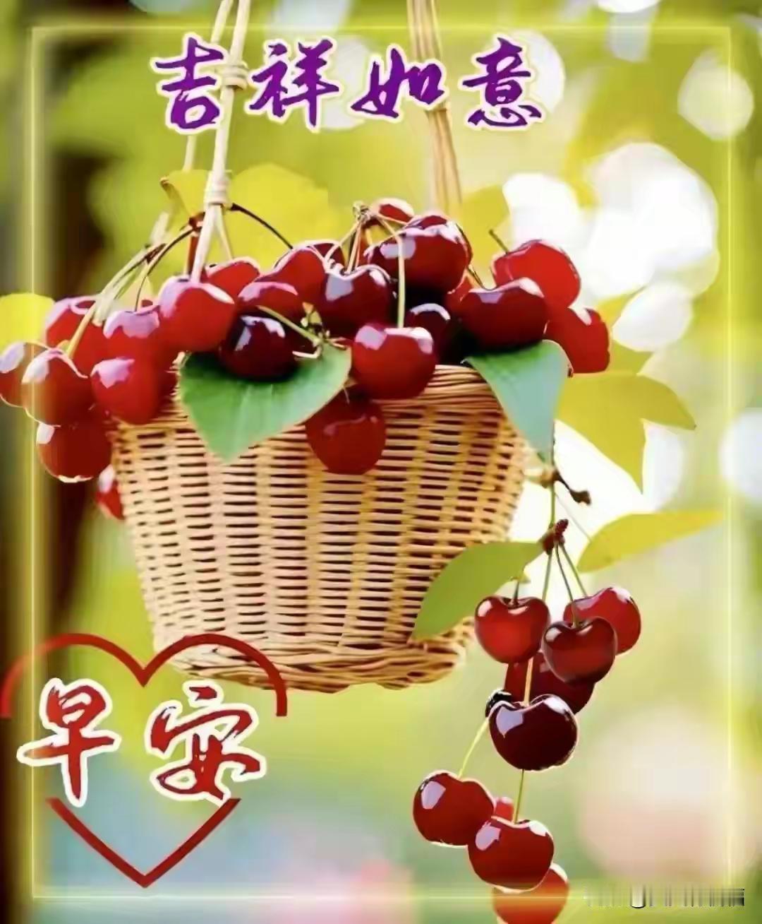 分享早上的祝福语晨光漫过窗棂，清风裹着暖意唤醒朝暮，愿清晨微光涤尽疲惫，每份期许